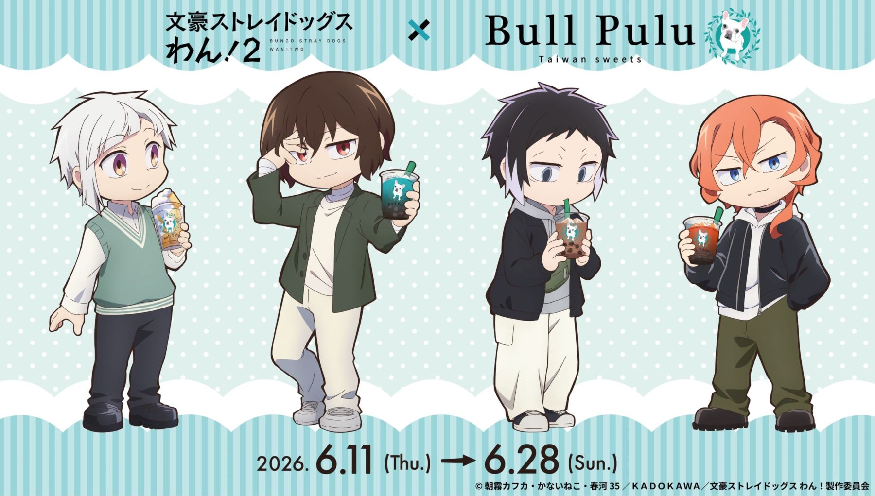 文豪ストレイドッグス わん！2 中原中也セット Bull Pulu Nijimen_0000000000619125_1.jpg
