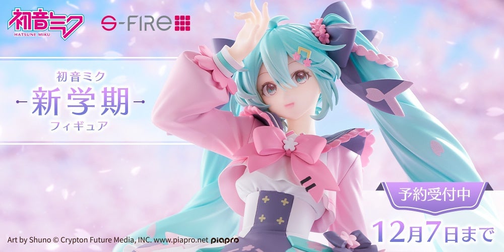 初音ミク フィギュア まとめ売り 12体セット 初音ミク 新学期 フィギュア』が春色にときめく！予約は2026年12月7日