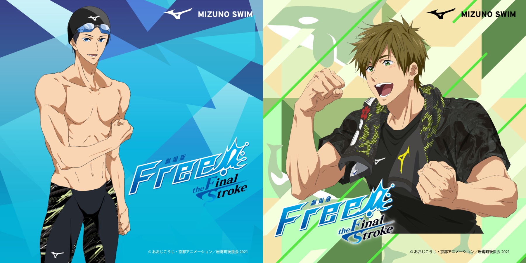 リバーシブルタイプ 未使用 アース×アニメFree ! コラボ 橘真琴