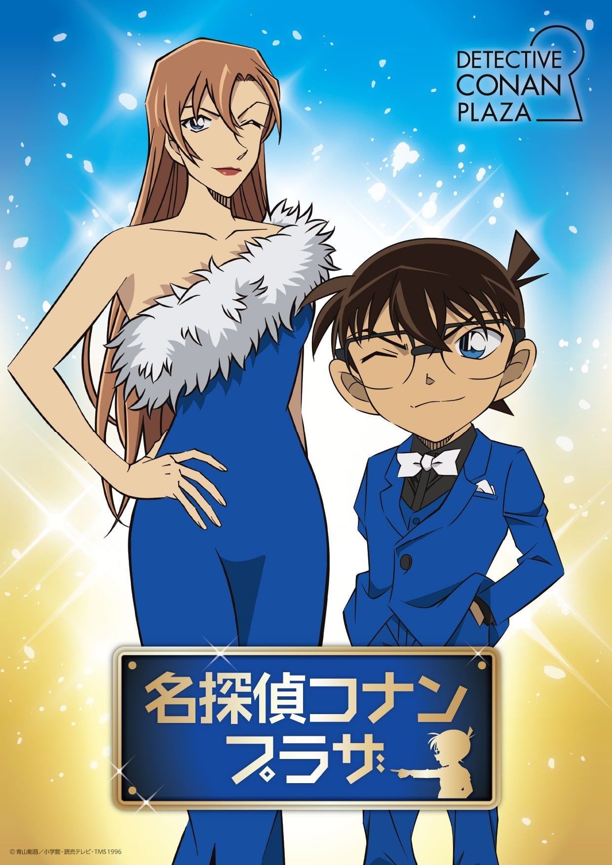 名探偵コナンプラザ」2026年新ビジュアルはコナン＆萩原千速！4月の