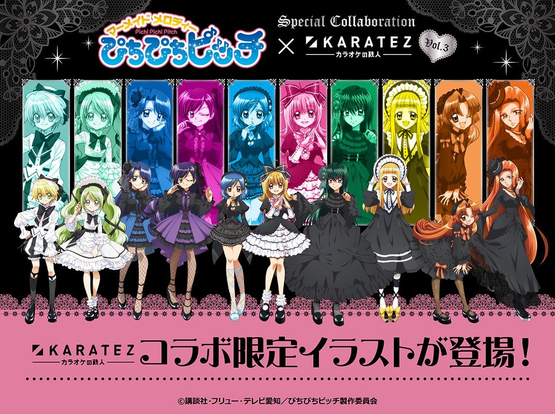 ぴちぴちピッチ×カラオケの鉄人」コラボ第3弾が2026年6月開催決定