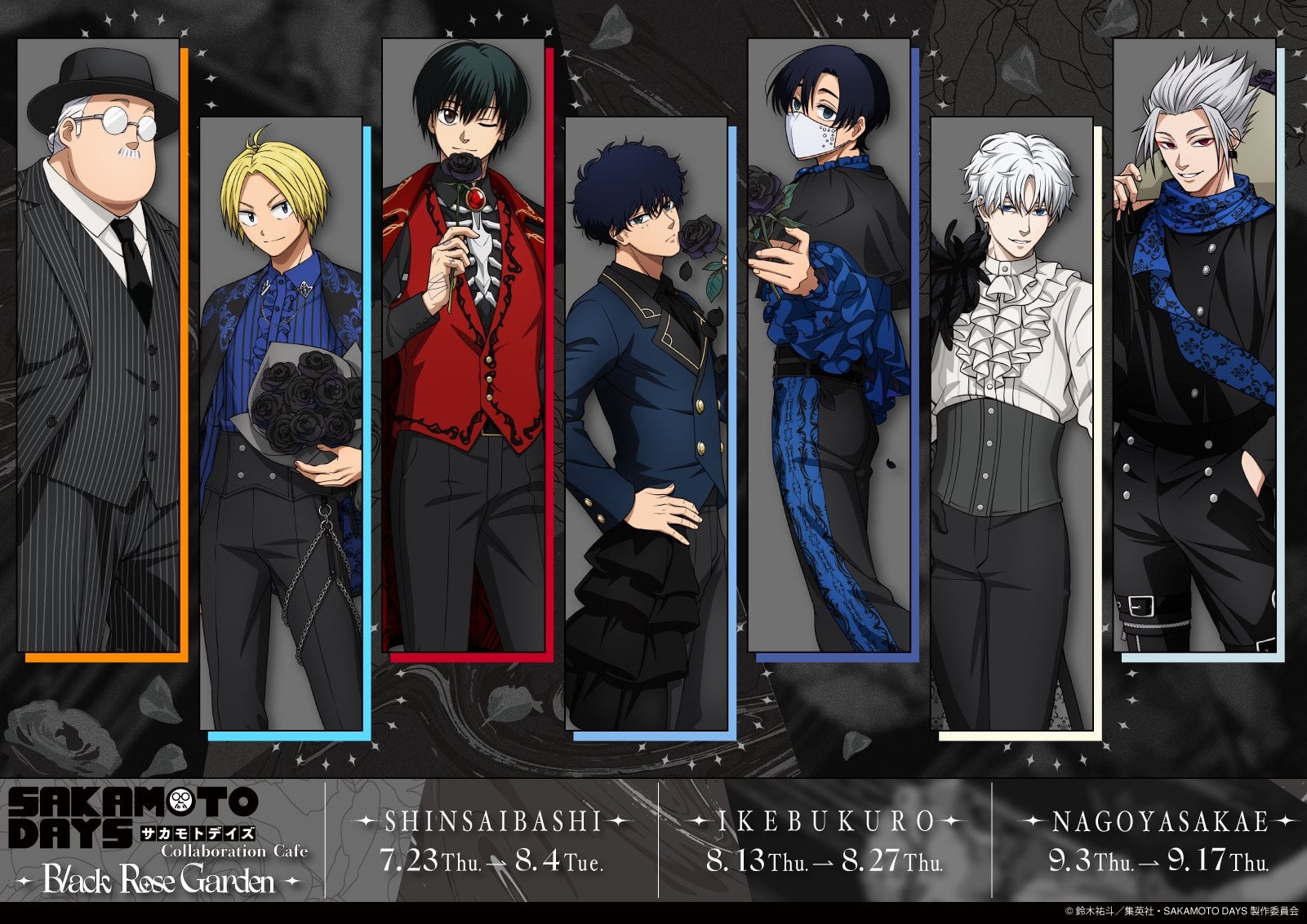 SAKAMOTO DAYS』SMILE BASE CAFEでコラボカフェが7月23日開催！黒薔薇