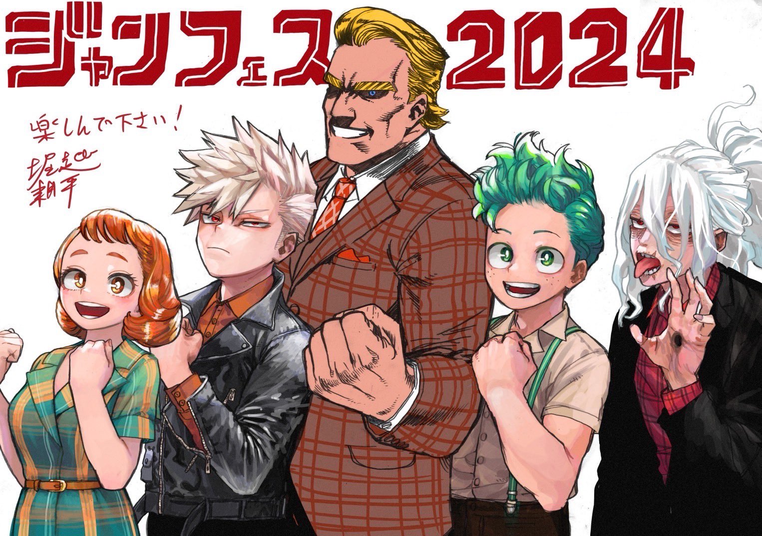 ヒロアカ』デクらの衣装&ヘアアレンジが素敵！ジャンフェスイラストに