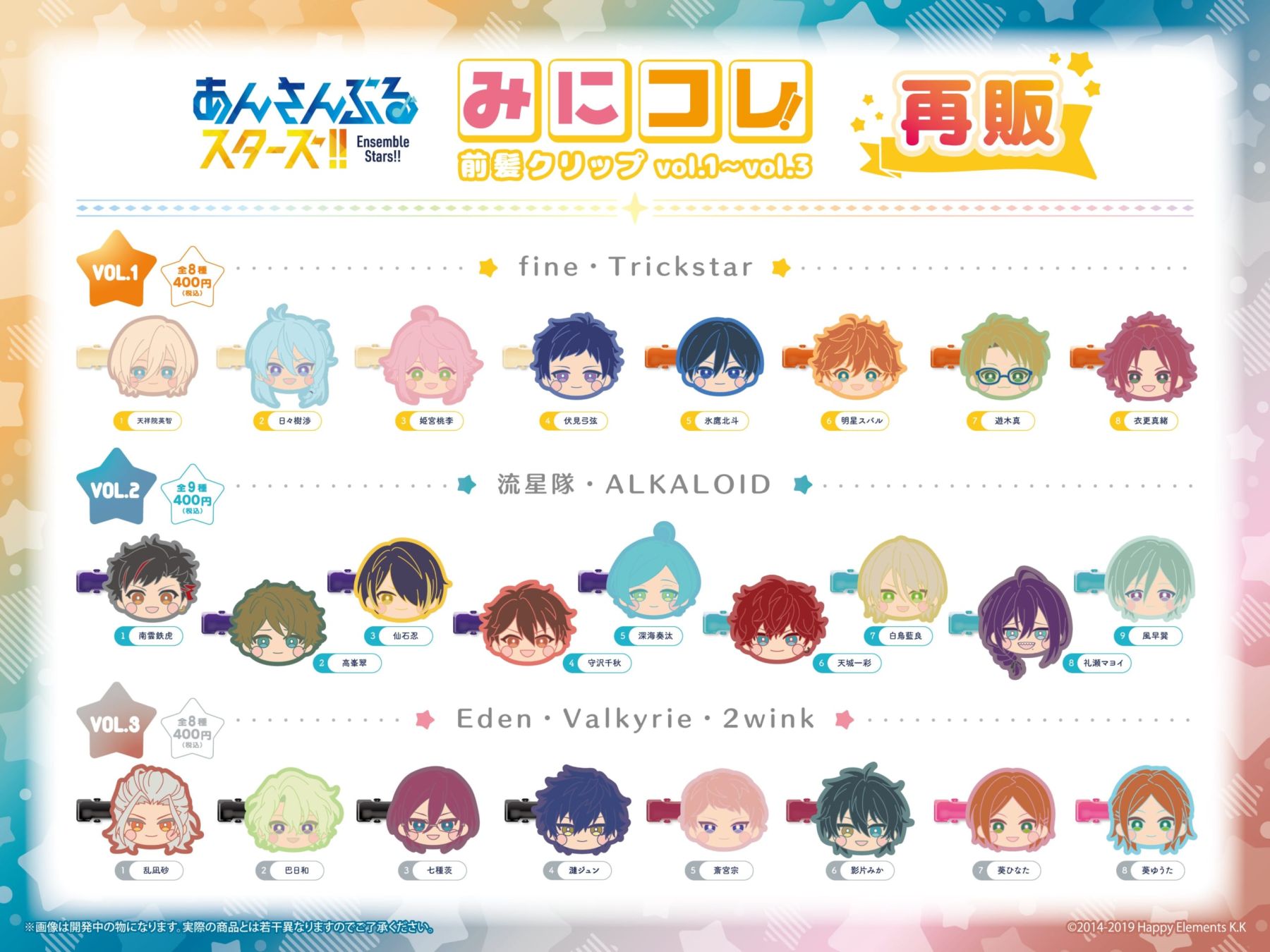 『あんスタ』カプセルトイの前髪クリップ再販決定！vol.1～vol.3まで登場に「今度こそリベンジ」 - エキサイトニュース げあんスタ みにコレ 前髪クリップ 朔間零