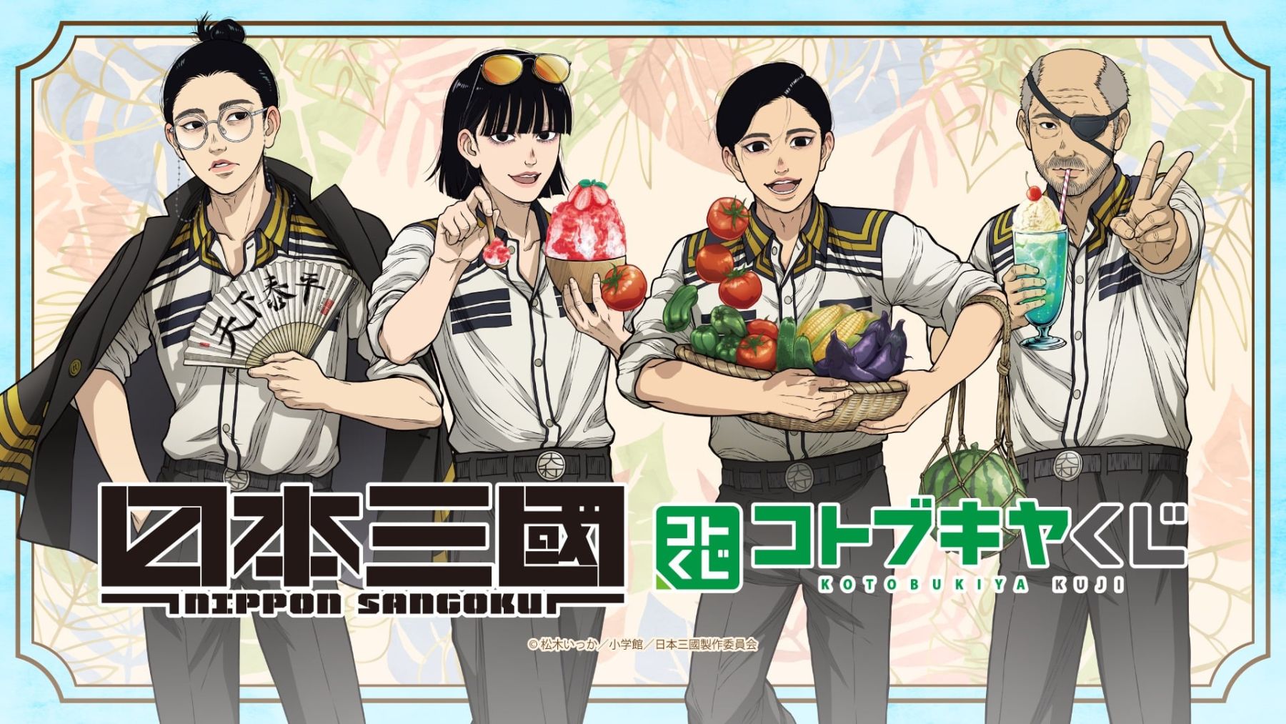 コトブキヤくじ『日本三國』が5月29日から販売開始！青輝・芳経・龍門 