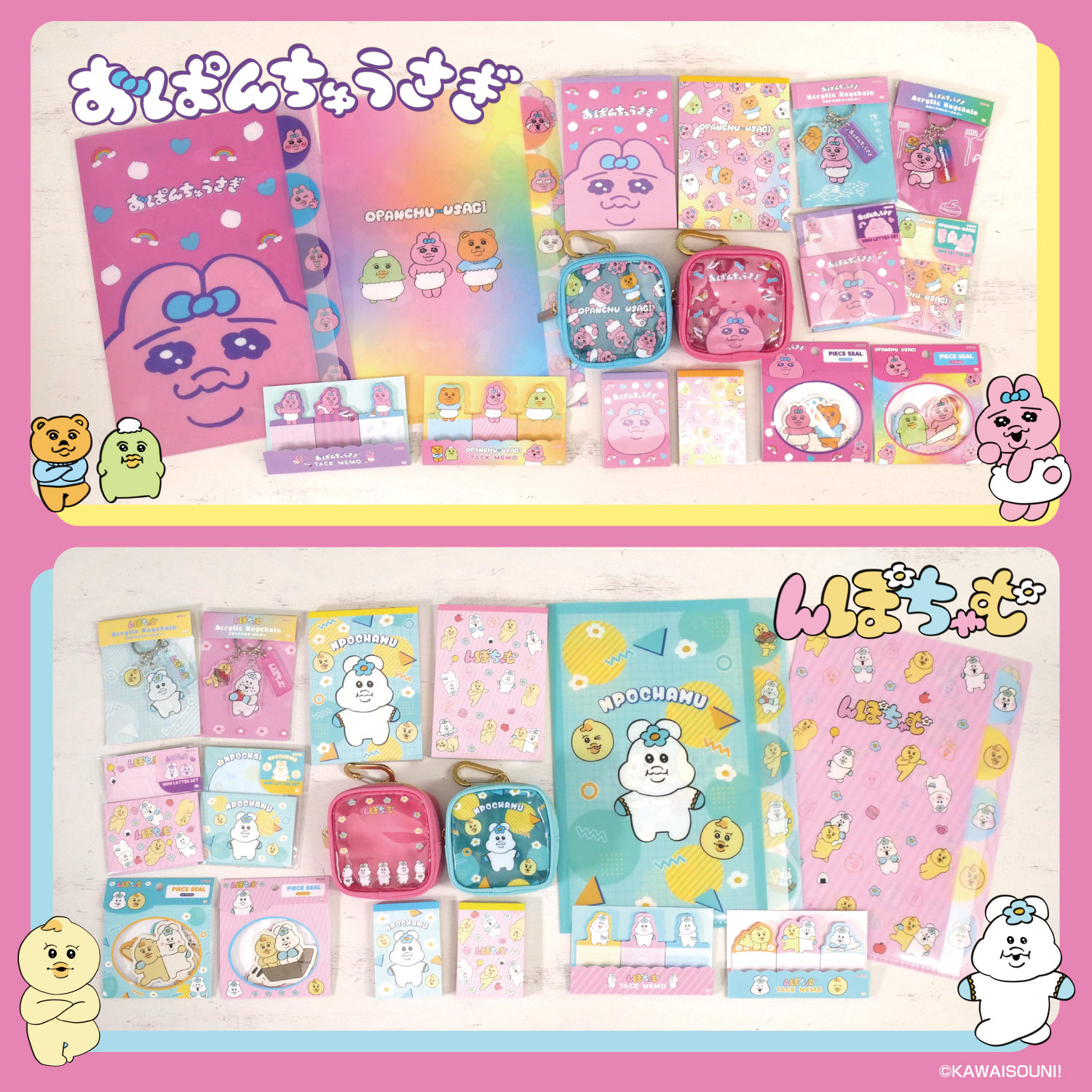 おぱんちゅうさぎ まとめ売り 67点セット 美品