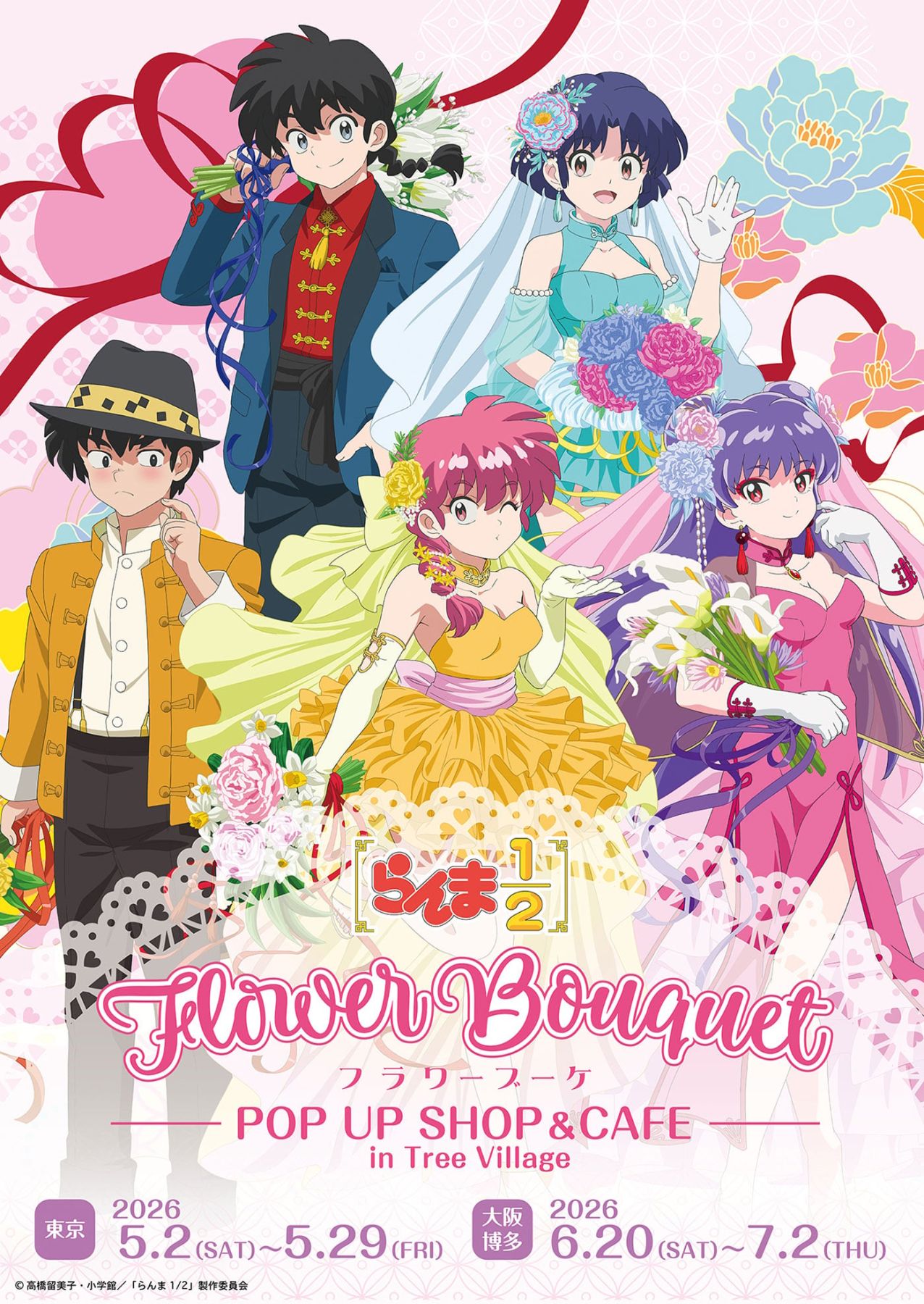 らんま1/2』Flower Bouquet POP UP SHOP &CAFE in Tree Villageが開催