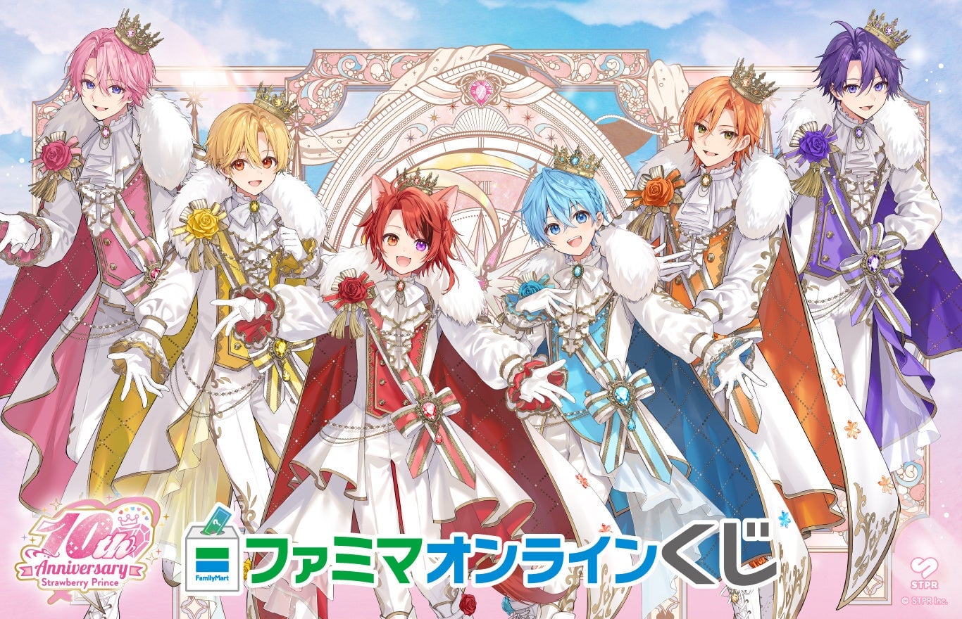 すとぷり×ファミマ」10周年記念コラボが7月7日開始！王子様姿の