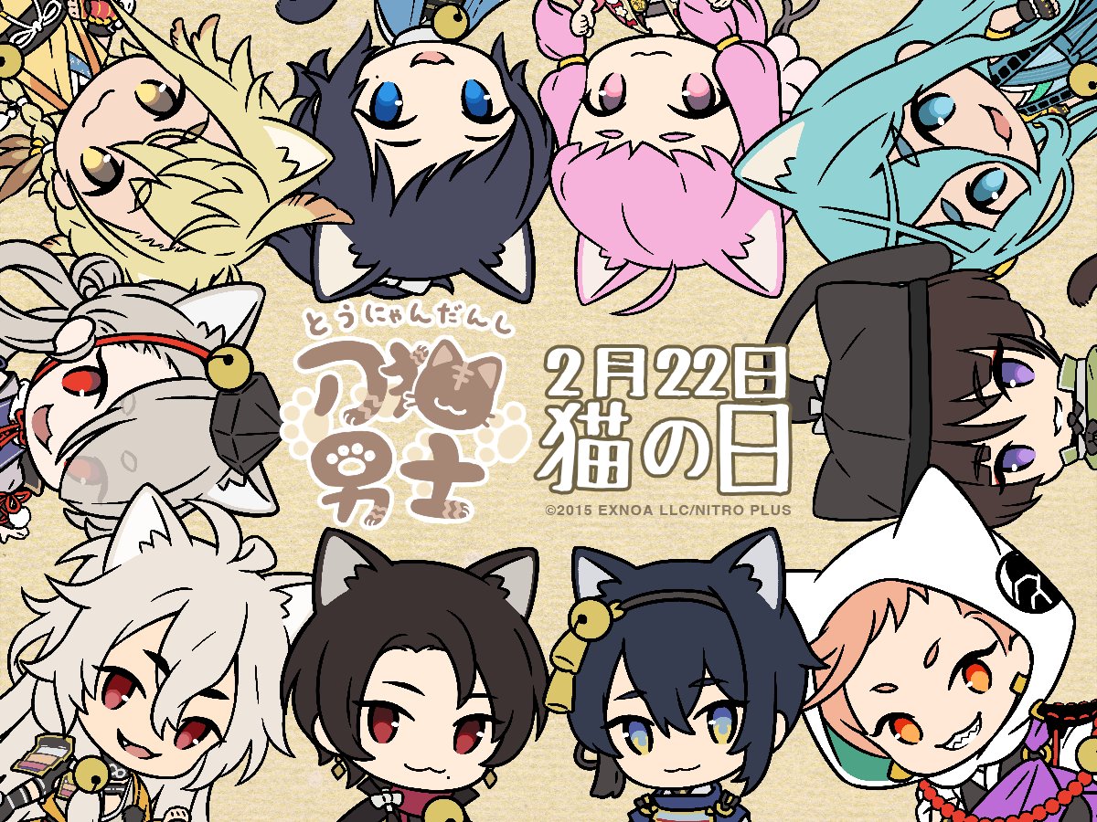 刀剣乱舞 刀猫男士」3月16日に第1弾グッズ展開！10振りの猫姿に「可愛 ...