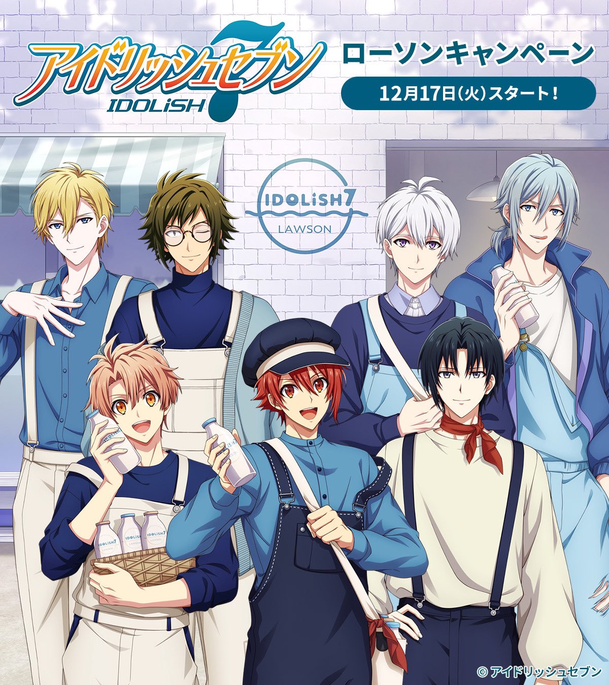 アイナナ×ローソン」12月17日コラボキャンペーン開催！牛乳屋さんのIDOLiSH7クリアファイル配布&グッズ・フードを販売  (2024年12月11日) - エキサイトニュース