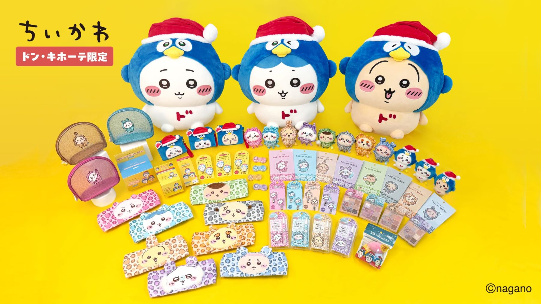 ちいかわ×ドン・キホーテ限定グッズが6月6日から発売！ドンペンコスの