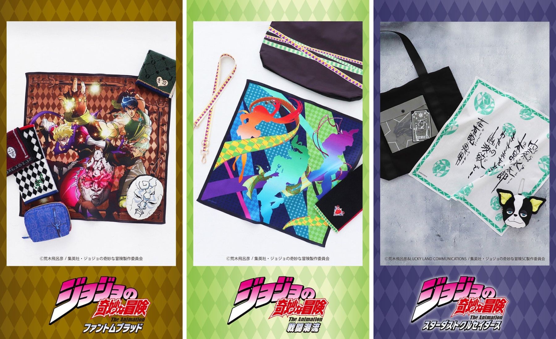 ジョジョの奇妙な冒険』雑貨アイテムが5月27日発売！石仮面のチャーム