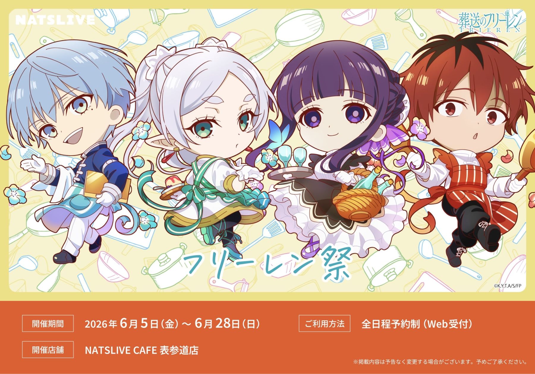 葬送のフリーレン×NATSLIVE CAFE」コラボカフェ「フリーレン祭」が6月5