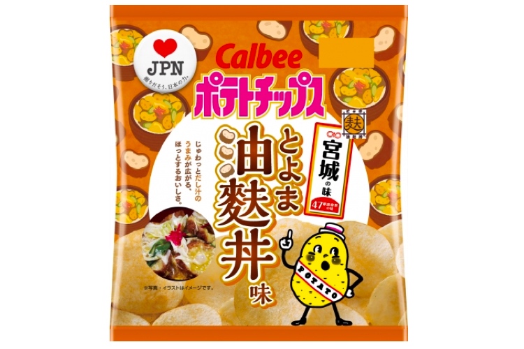 油麩丼 とよまどん って知ってる 宮城ならではのポテチが数量 期間限定で登場 19年2月13日 エキサイトニュース