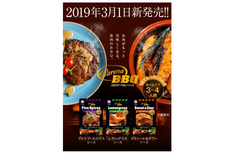 時短でベトナム料理の味わいを！話題の「Barona（バロナ）」ついに日本デビュー (2019年3月4日) - エキサイトニュース