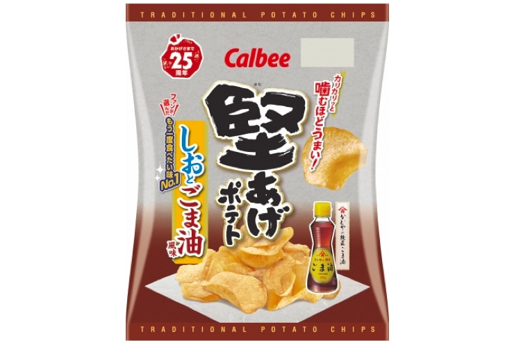 もう一度食べたい味No.1「堅あげポテト しおとごま油風味」が限定発売！ (2019年5月22日) - エキサイトニュース