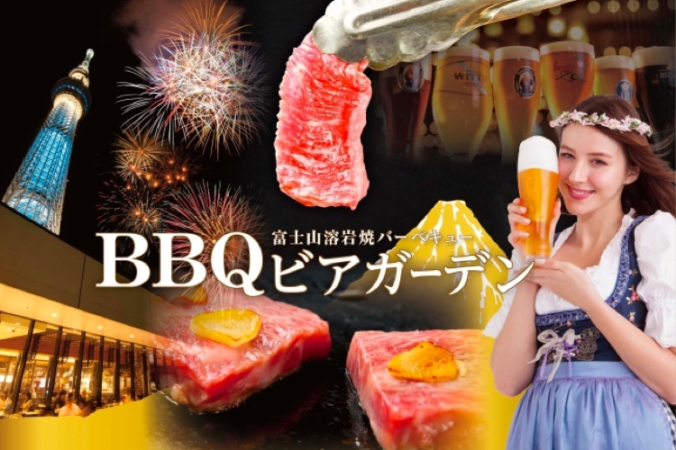 スカイツリーの下でビアガーデンを楽しめ 直輸入樽生ビールが飲めるテラス席限定bbq が登場 19年6月23日 エキサイトニュース