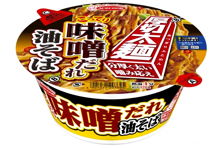 味噌×油そば！「厚切太麺 こってり味噌だれ油そば」新発売 (2019年11月24日) - エキサイトニュース