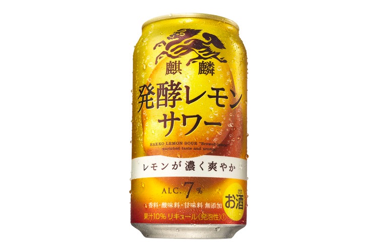 世界初のサワー 発酵に着目した新商品 麒麟 発酵レモンサワー 発売 21年3月2日 エキサイトニュース