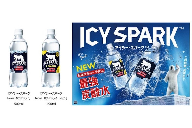 お見舞い アイシー スパーク ICY SPARK from カナダドライレモン ラベルレス PET 430ml 24本入 炭酸水 