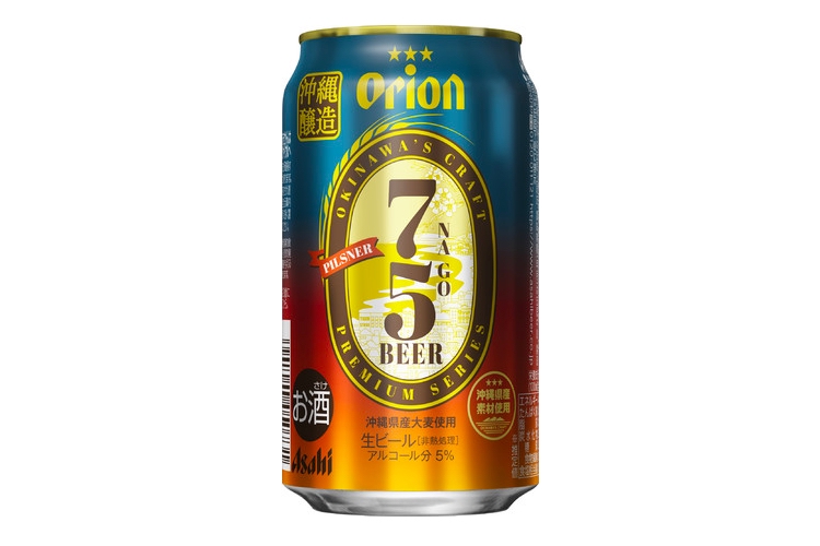 プレミアムクラフトビール「アサヒ オリオン75BEER」が数量限定で発売！ (2021年5月15日) - エキサイトニュース