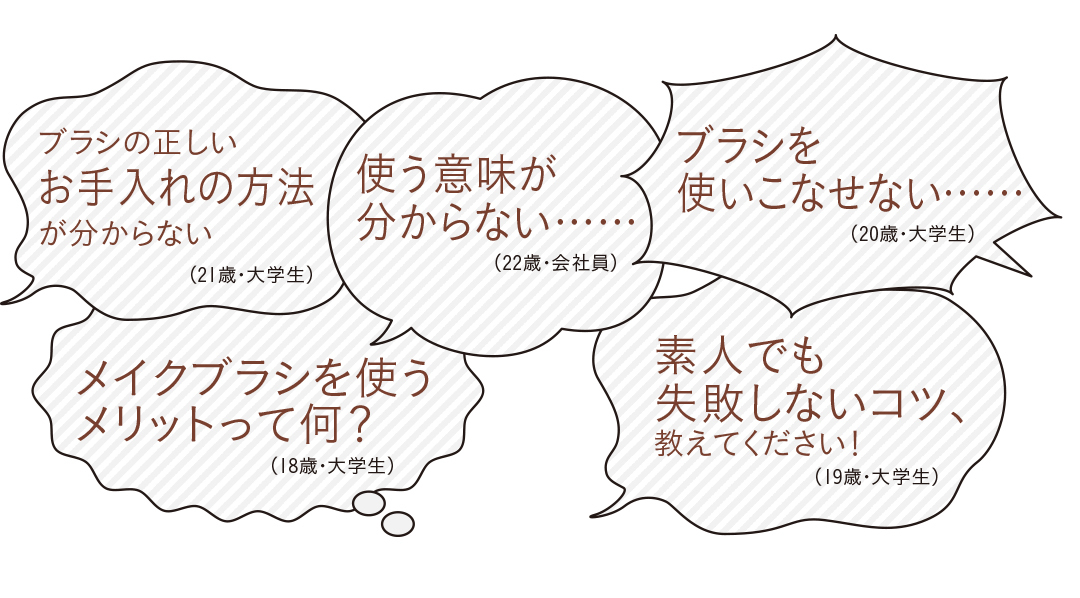 メイクブラシだけで10倍かわいくなれる メイクの基本まとめ ローリエプレス