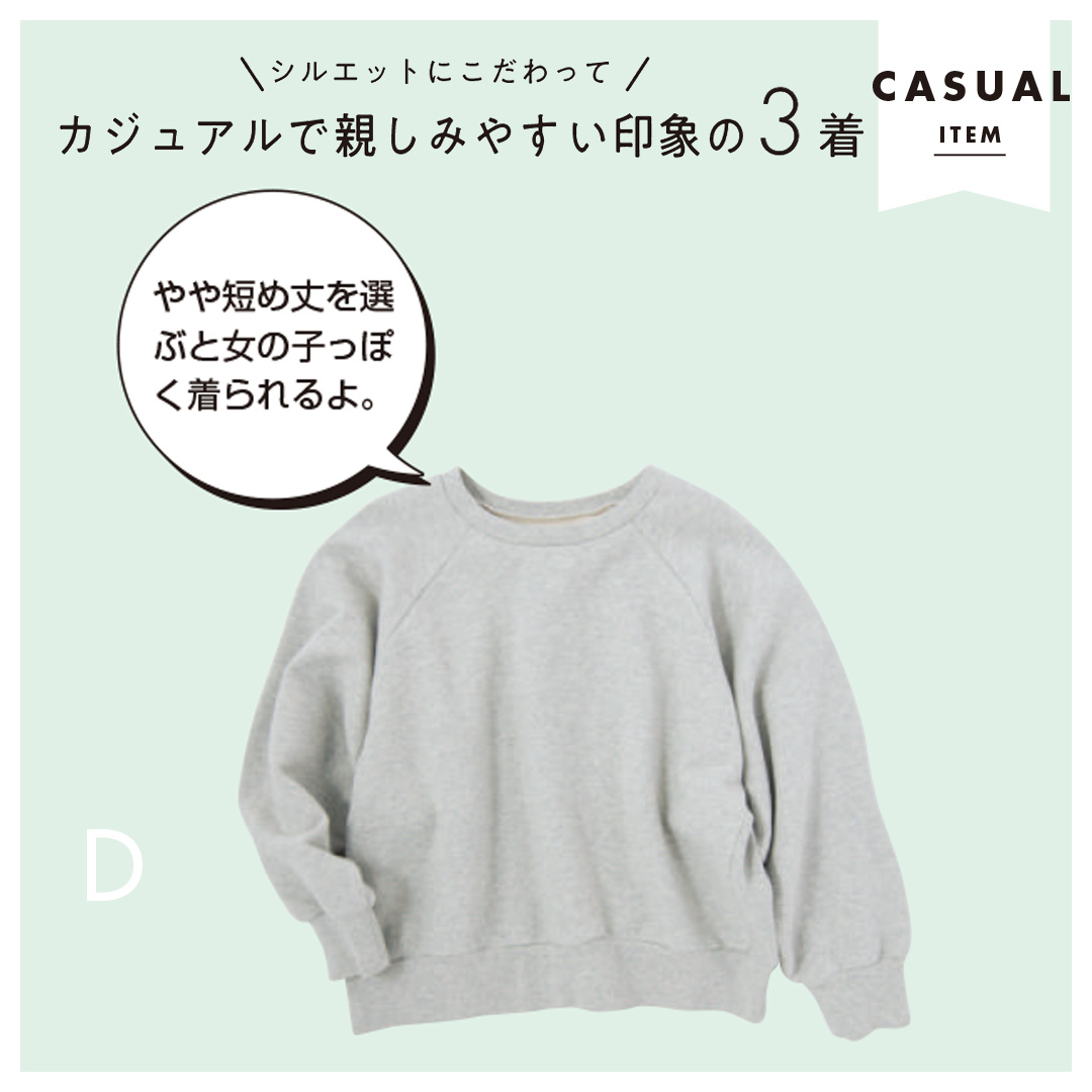 どんな服装で大学に行ったらいいの 春から大学生必見の着回しコーデ ローリエプレス