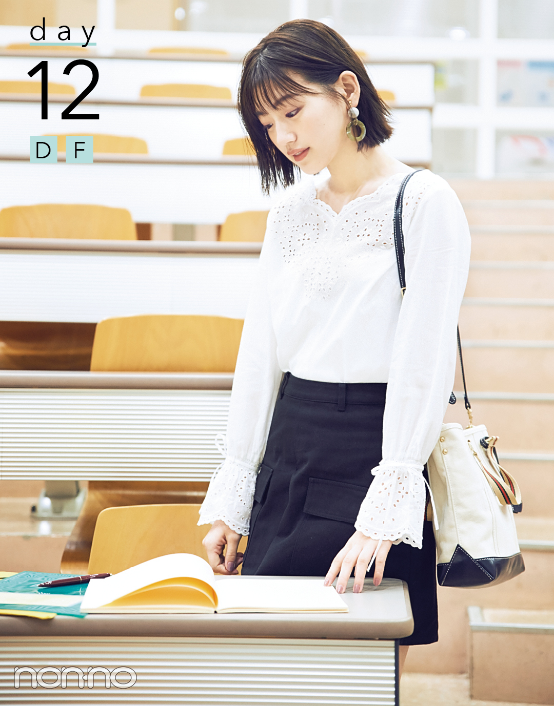 大好評着回し後半 大学生必見 キャンパスが山の上のカジュアル派着回しday8 14 ローリエプレス