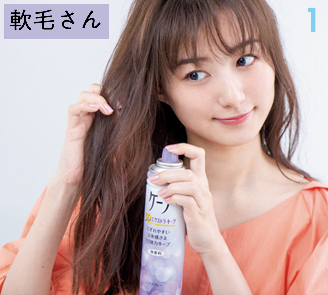 梅雨ヘアの強い味方 ヘアスプレーを正しく使ってキープしよ ローリエプレス 梅雨ヘアの強い味方 ヘアスプレーを正しく使ってキープしよ ローリエプレス