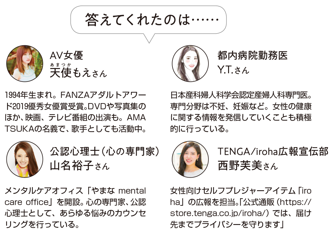 Hが美容にいいって、本当ですか？ 婦人科専門家がお答え！【20歳のリアルセックス】(会員限定) - ローリエプレス
