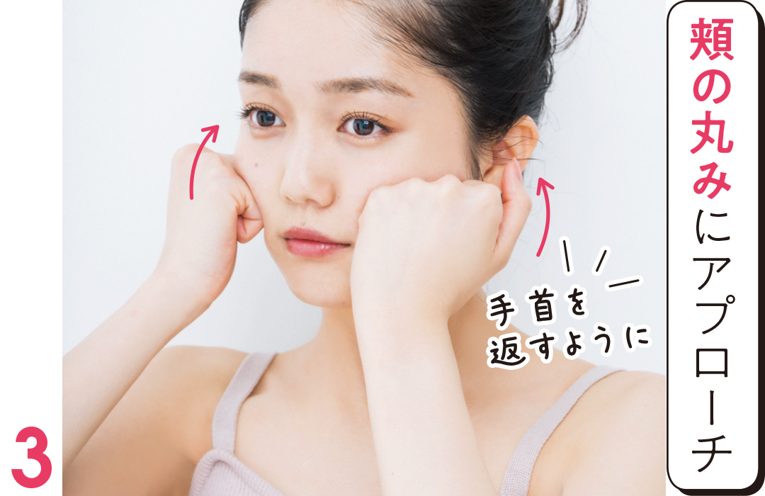 顔の下半分編 小顔マッサージハウツー やった人からむくみ即解消 ローリエプレス