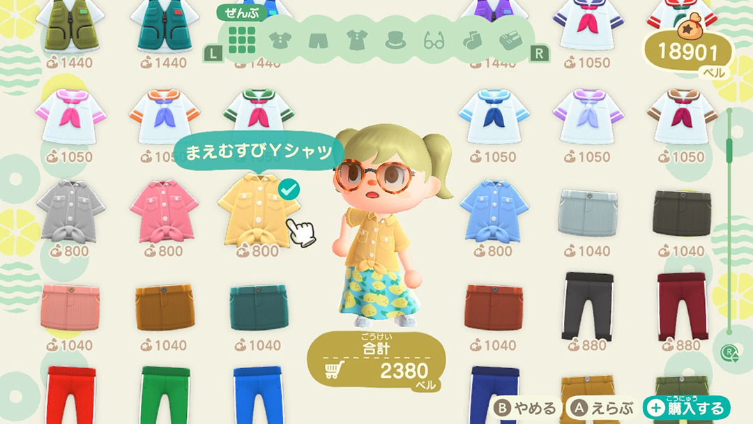 あつ森 憧れブランドの マイデザインコーデで無人島生活をアプデしよ ローリエプレス