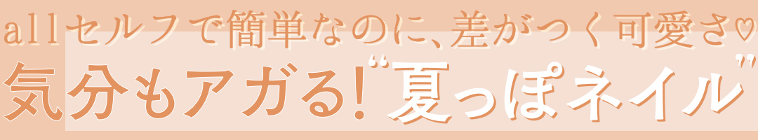 夏のセルフネイル ラップでぽんぽんするだけ 風鈴ネイルが可愛い ローリエプレス