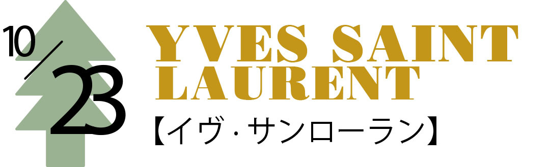 コンプリート サン ローラン 壁紙 スマホ 壁紙 かっこいい