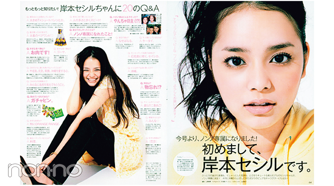 ノンノ50thアニバーサリー 岸本セシルさんからのお祝いメッセージをお届け 貴重な表紙も公開 ローリエプレス