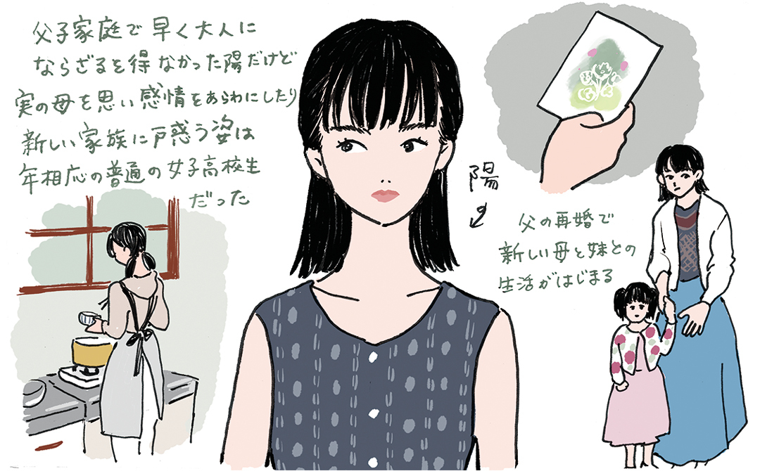 大人になりすぎた女 From かそけきサンカヨウ イラストレーター チヤキが描く映画の中の愛すべき女子図鑑 ローリエプレス