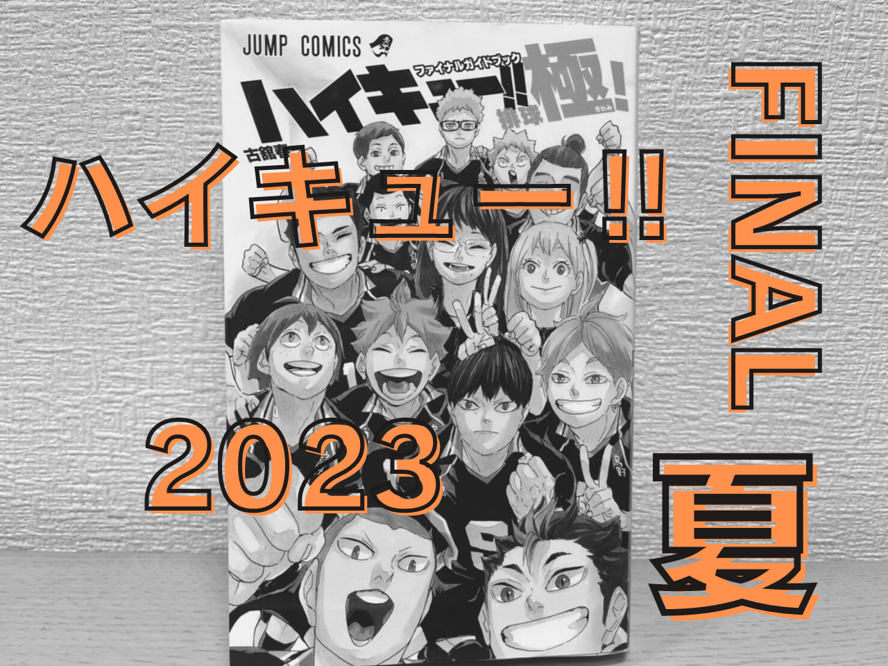 ハイキュー の日 及川徹に憧れる ローリエプレス