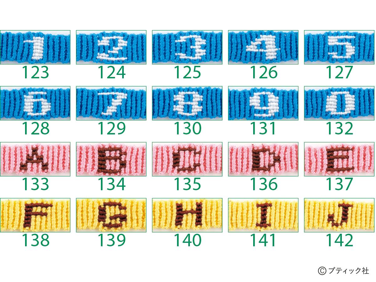 大人気 文字や数字入りのミサンガ の作り方 図案あり 21年11月11日 エキサイトニュース