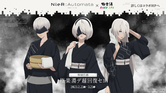 NieR:Automata Ver1.1a』と「極楽湯・RAKU SPA」がコラボ！湯上り浴衣 ...