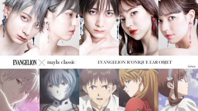 エヴァンゲリオン』碇シンジや綾波レイをモチーフにした、遊び心