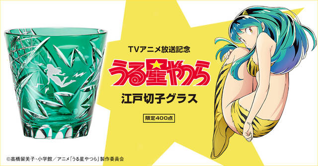 うる星やつら』×伝統工芸品コラボ！“鬼っ娘”美少女ラムが舞い降りる煌 