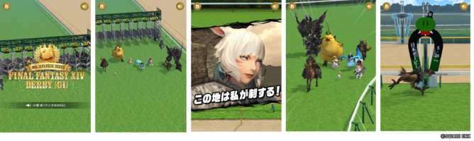 FF14』と日本中央競馬会（JRA）がまさかのコラボ。チョコボや魔導