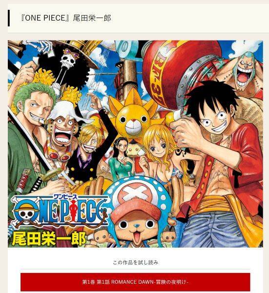 ONE PIECE』最終章、全ては空白の100年に繋がる。謎を解き明かす４つの