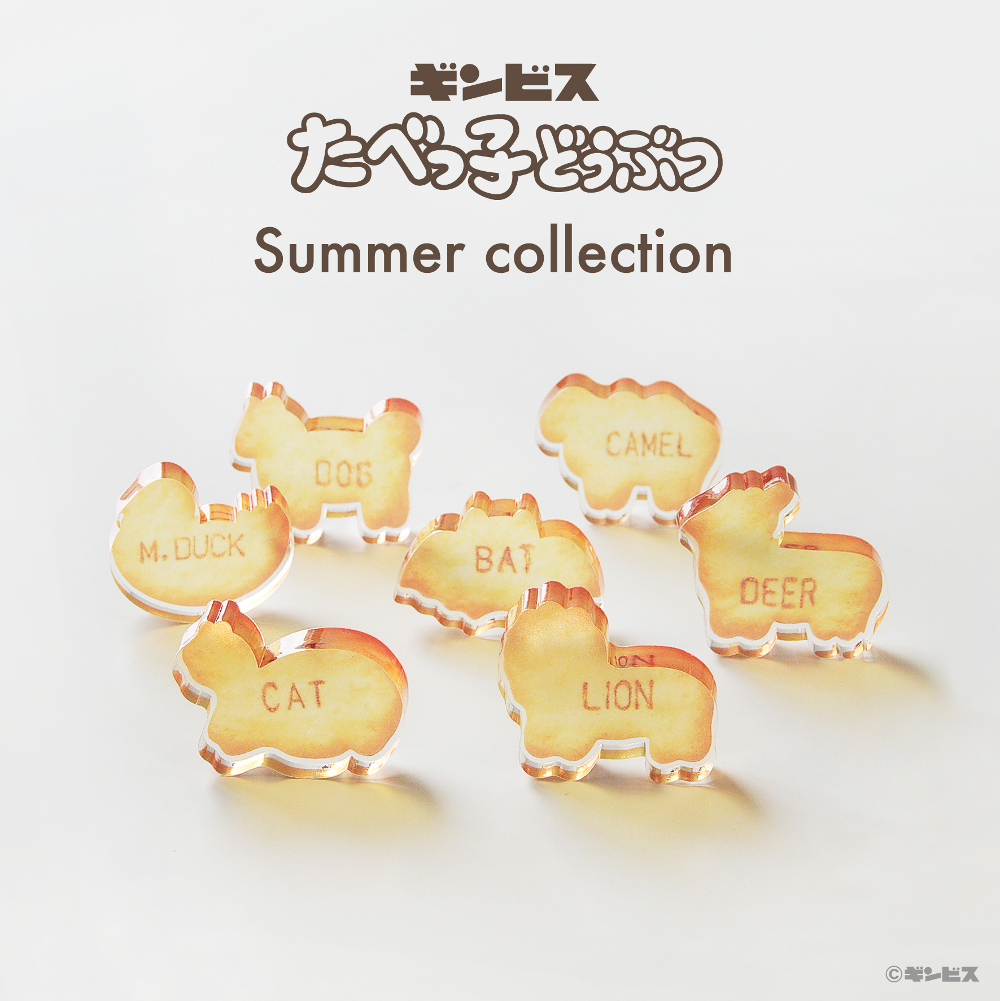 たべっ子どうぶつ』新グッズ登場！ビスケットデザインのアクリル