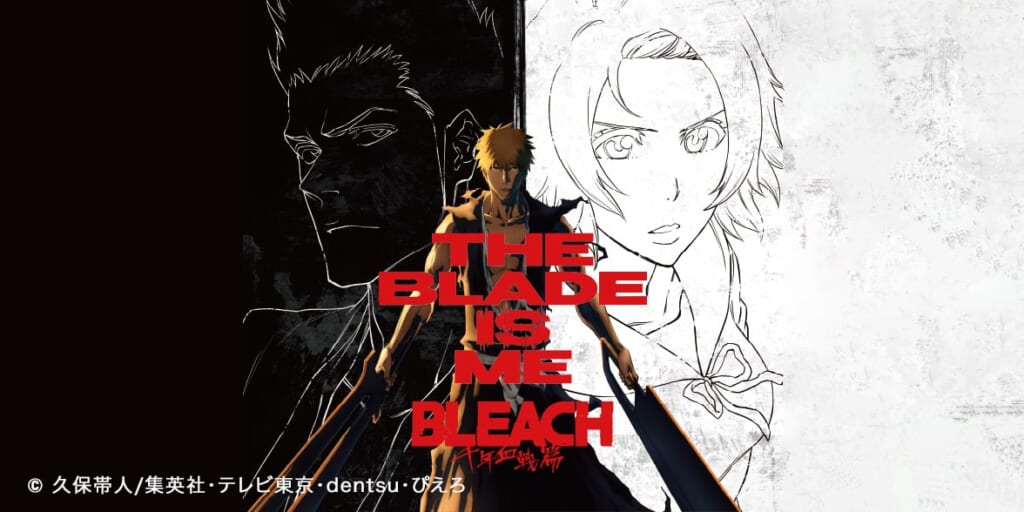 BLEACH 千年血戦篇』とユニクロがコラボ、Tシャツを8月中旬に発売。護