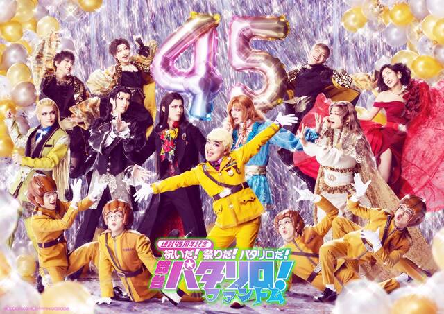 舞台『パタリロ！～ファントム～』のメインビジュアルがお披露目！初日 