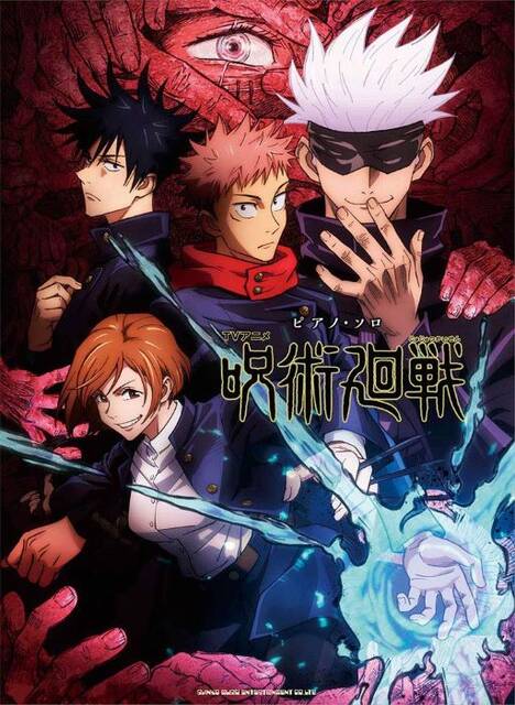 なぜ面白い？『呪術廻戦』は芥見下々のすべてを詰め込んだ傑作だ。王道かつ常識を破る独自性 (2022年1月31日) - エキサイトニュース