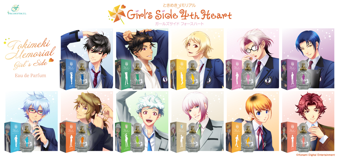 ときめきメモリアル Girl's Side 4th Heart』キャラクターをイメージ