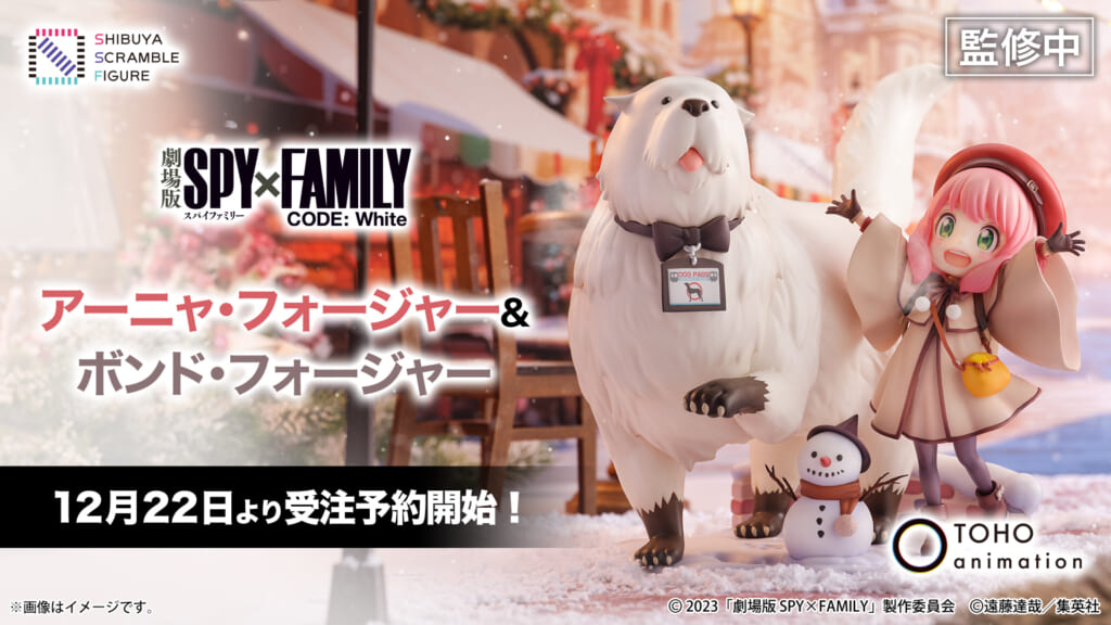 SPY×FAMILY フィギュア４５点セット 新品未開封 Code White 劇場版SPY×FAMILY CODE: White』よりアーニャ＆ボンドのフィギュアが