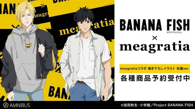 BANANA FISH』meagratia（メアグラー ティア）とのコラボアパレル